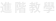 shapeimage_11_link_0