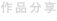 shapeimage_6_link_0