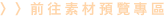 shapeimage_27_link_0