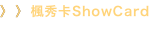 shapeimage_17_link_0