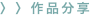 shapeimage_5_link_0