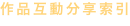 shapeimage_5_link_0