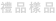 shapeimage_27_link_0
