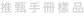 shapeimage_29_link_0
