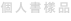 shapeimage_31_link_0