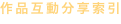 shapeimage_34_link_0