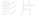 shapeimage_38_link_4