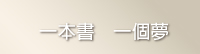 相簿製作 Macis
