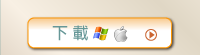 下載macis自由編輯軟體